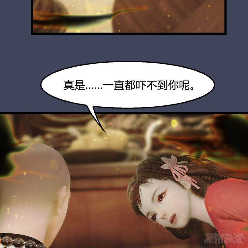 《堕玄师》漫画最新章节第396话：黄泉大帝免费下拉式在线观看章节第【16】张图片