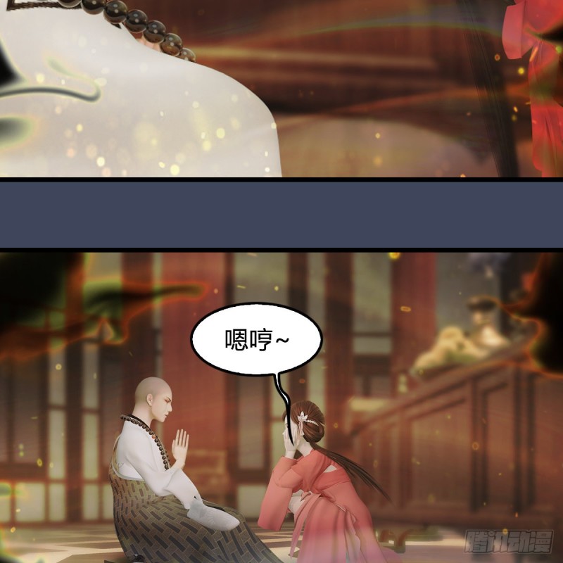 《堕玄师》漫画最新章节第396话：黄泉大帝免费下拉式在线观看章节第【17】张图片