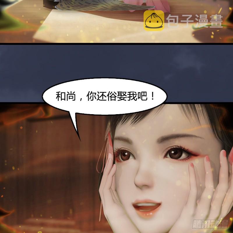 《堕玄师》漫画最新章节第396话：黄泉大帝免费下拉式在线观看章节第【18】张图片