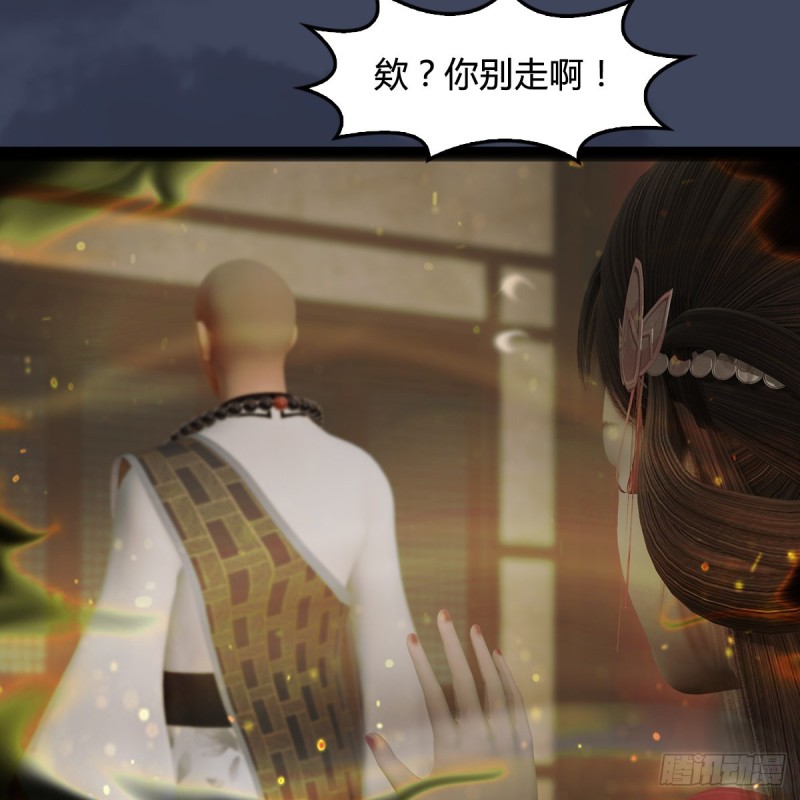 《堕玄师》漫画最新章节第396话：黄泉大帝免费下拉式在线观看章节第【21】张图片