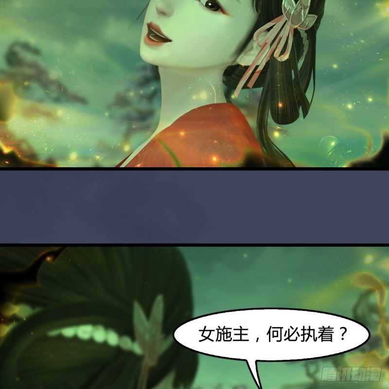 《堕玄师》漫画最新章节第396话：黄泉大帝免费下拉式在线观看章节第【30】张图片