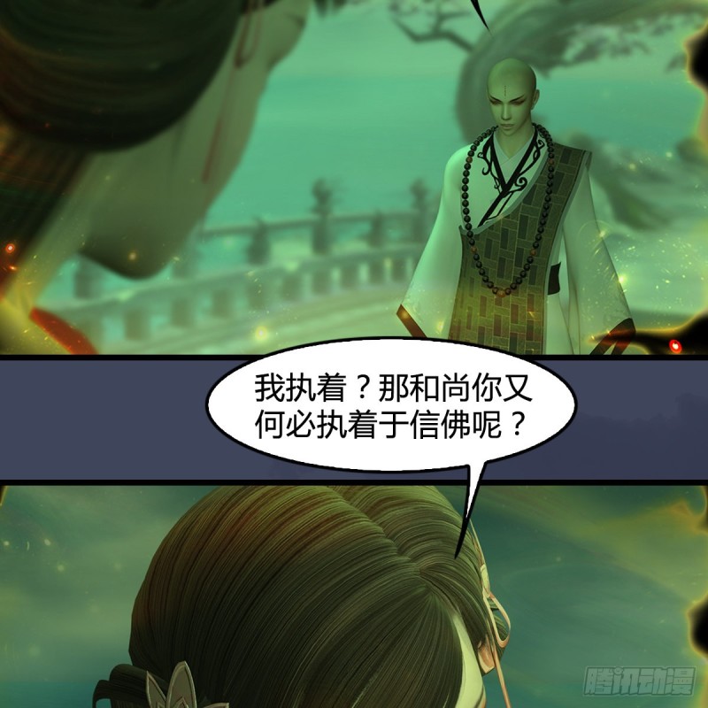 《堕玄师》漫画最新章节第396话：黄泉大帝免费下拉式在线观看章节第【31】张图片