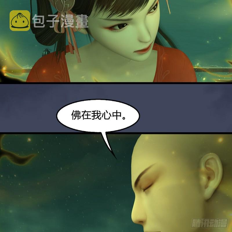 《堕玄师》漫画最新章节第396话：黄泉大帝免费下拉式在线观看章节第【32】张图片