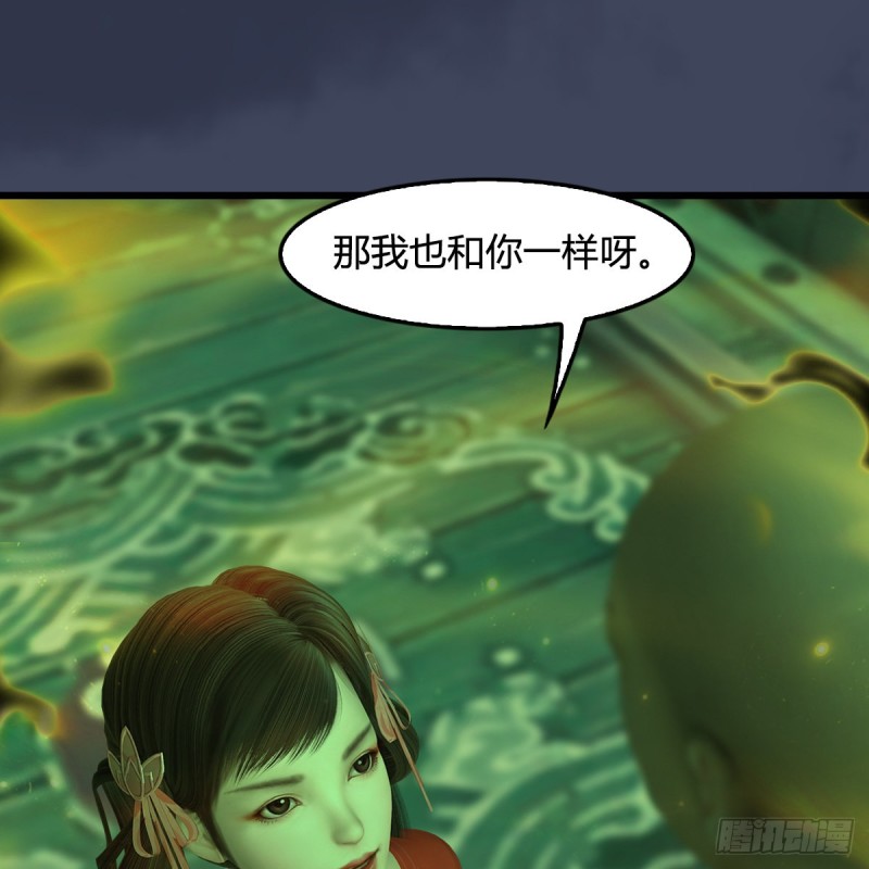 《堕玄师》漫画最新章节第396话：黄泉大帝免费下拉式在线观看章节第【34】张图片