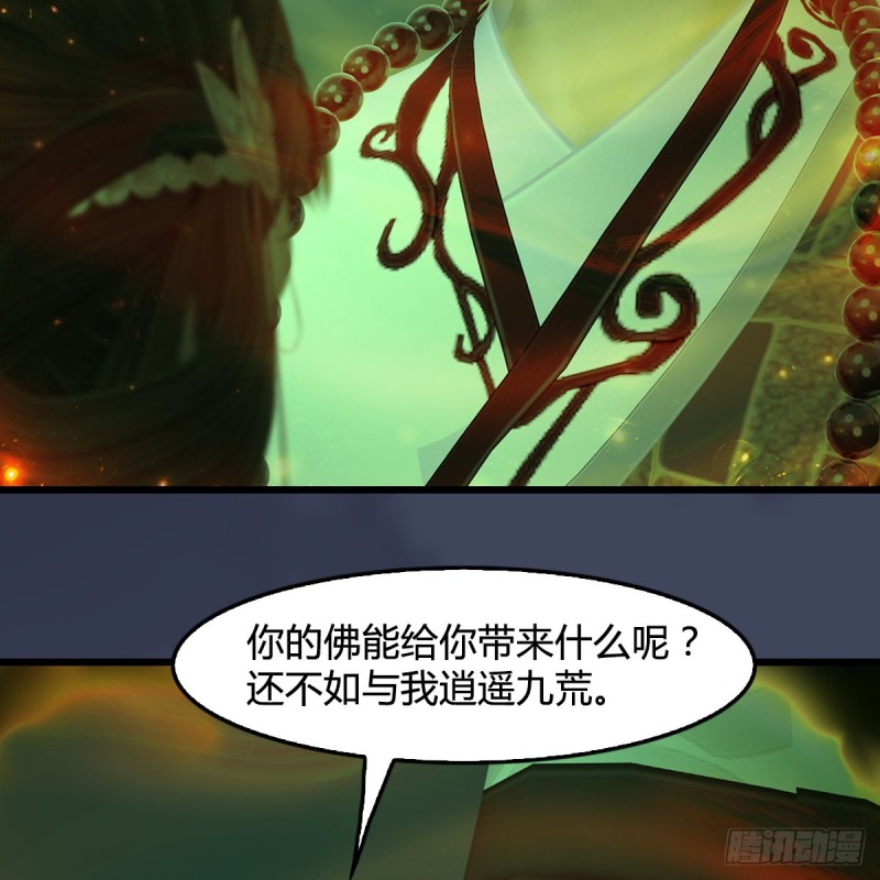 《堕玄师》漫画最新章节第396话：黄泉大帝免费下拉式在线观看章节第【37】张图片