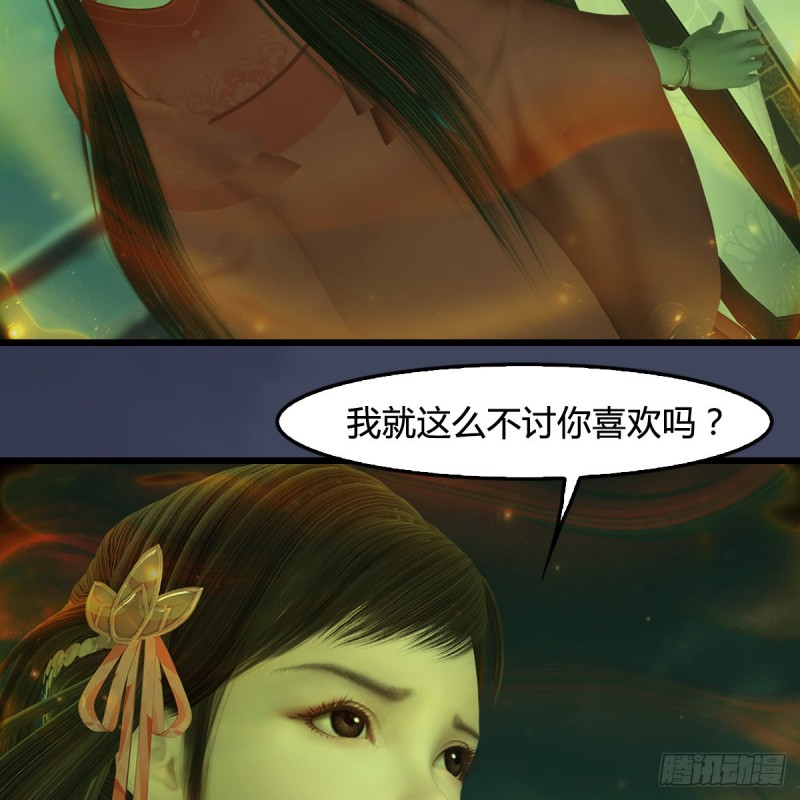 《堕玄师》漫画最新章节第396话：黄泉大帝免费下拉式在线观看章节第【40】张图片