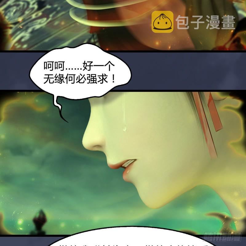 《堕玄师》漫画最新章节第396话：黄泉大帝免费下拉式在线观看章节第【43】张图片