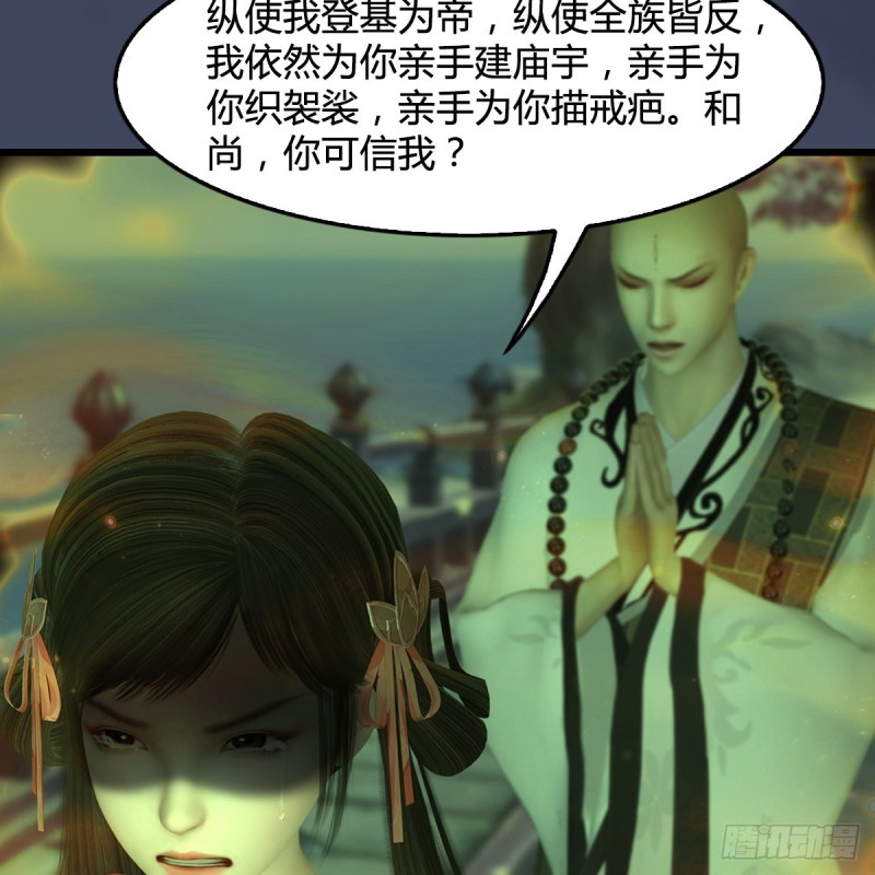 《堕玄师》漫画最新章节第396话：黄泉大帝免费下拉式在线观看章节第【44】张图片