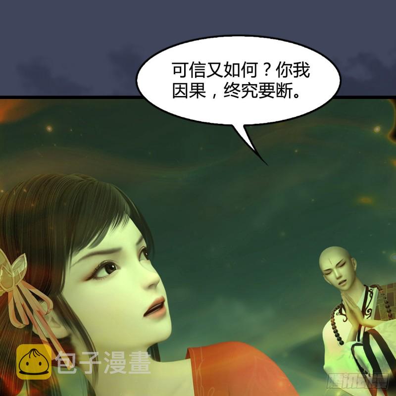 《堕玄师》漫画最新章节第396话：黄泉大帝免费下拉式在线观看章节第【46】张图片