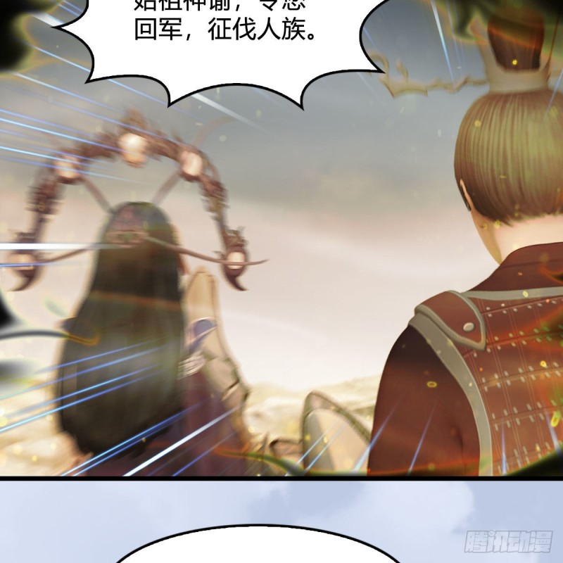 《堕玄师》漫画最新章节第397话：大帝与圣僧免费下拉式在线观看章节第【23】张图片