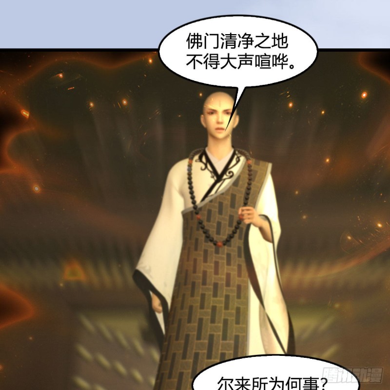 《堕玄师》漫画最新章节第397话：大帝与圣僧免费下拉式在线观看章节第【31】张图片