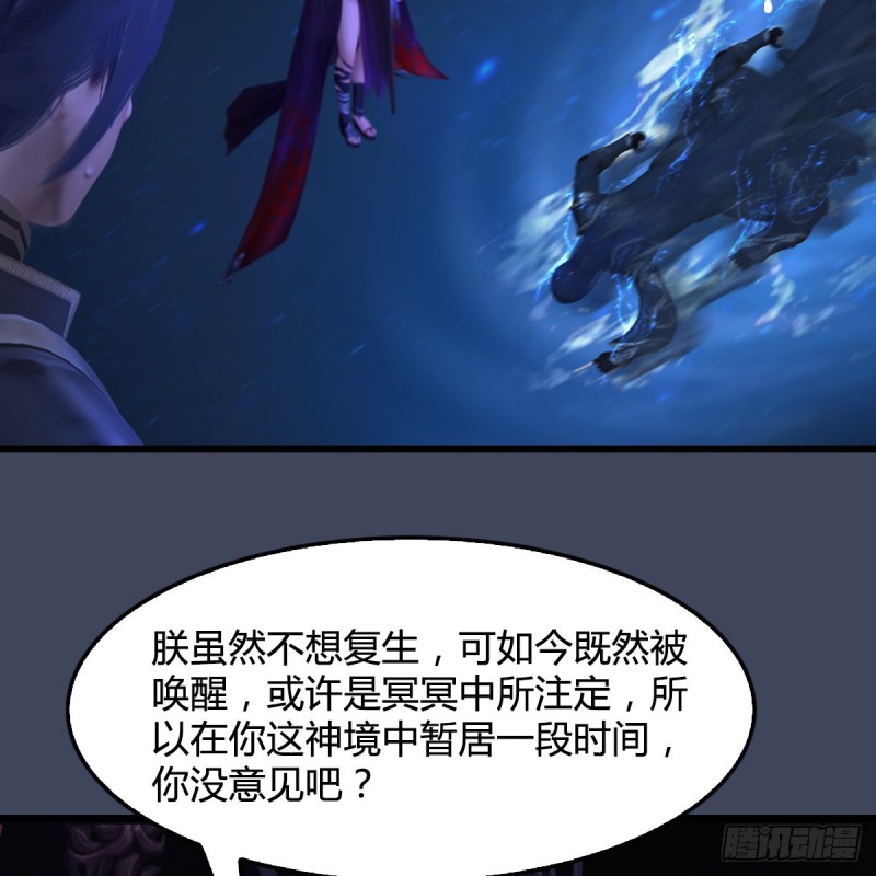 《堕玄师》漫画最新章节第399话：收服六星玄兽免费下拉式在线观看章节第【17】张图片