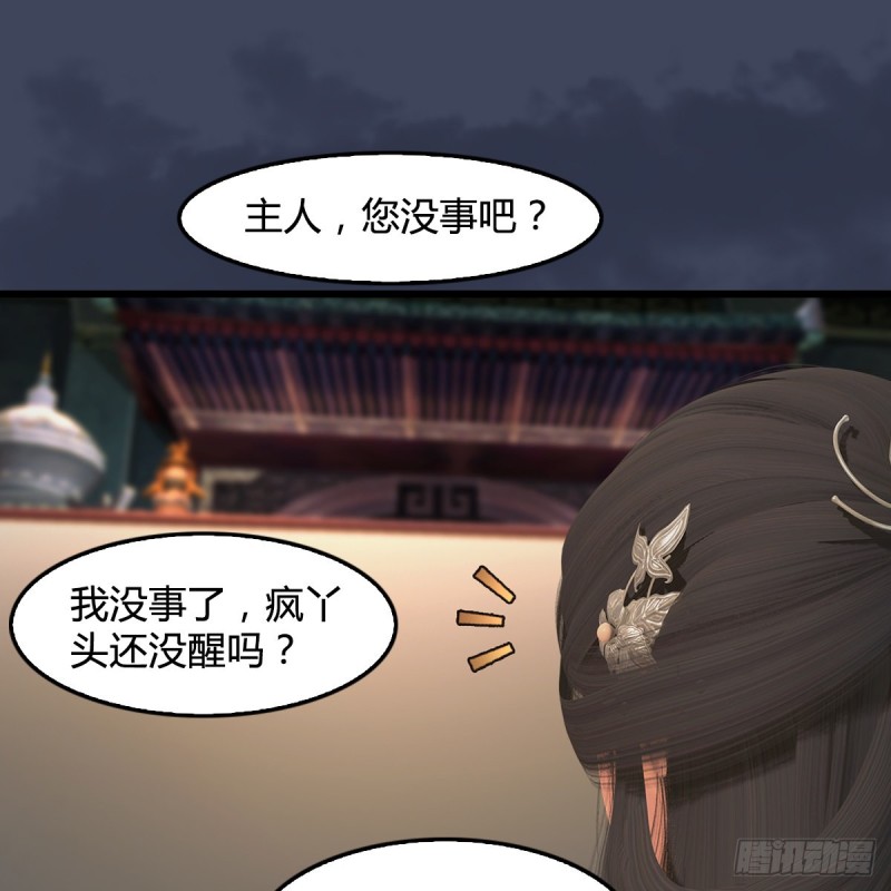 《堕玄师》漫画最新章节第399话：收服六星玄兽免费下拉式在线观看章节第【22】张图片