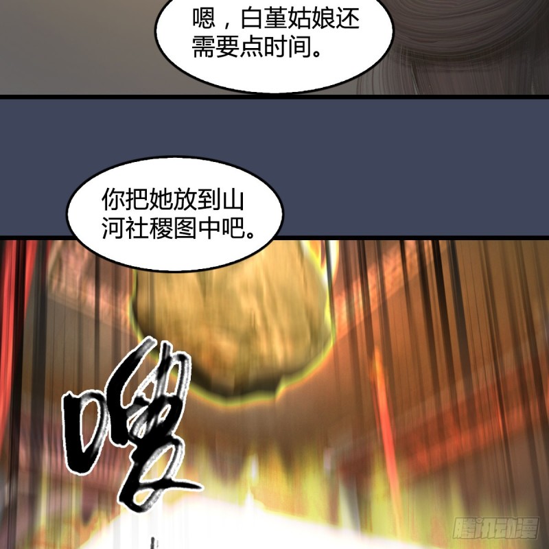 《堕玄师》漫画最新章节第399话：收服六星玄兽免费下拉式在线观看章节第【23】张图片