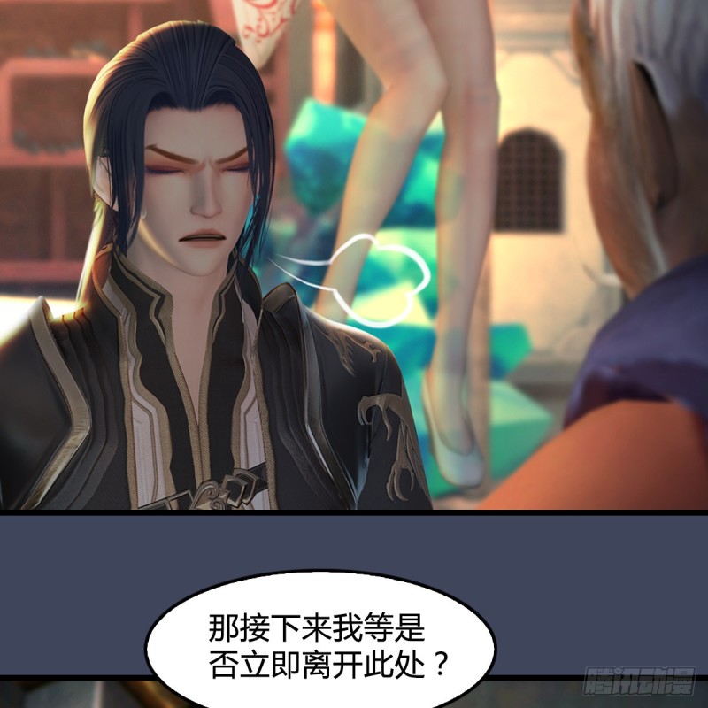 《堕玄师》漫画最新章节第399话：收服六星玄兽免费下拉式在线观看章节第【28】张图片