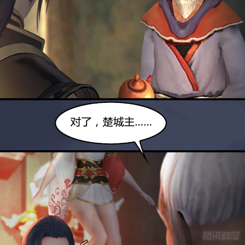 《堕玄师》漫画最新章节第399话：收服六星玄兽免费下拉式在线观看章节第【36】张图片