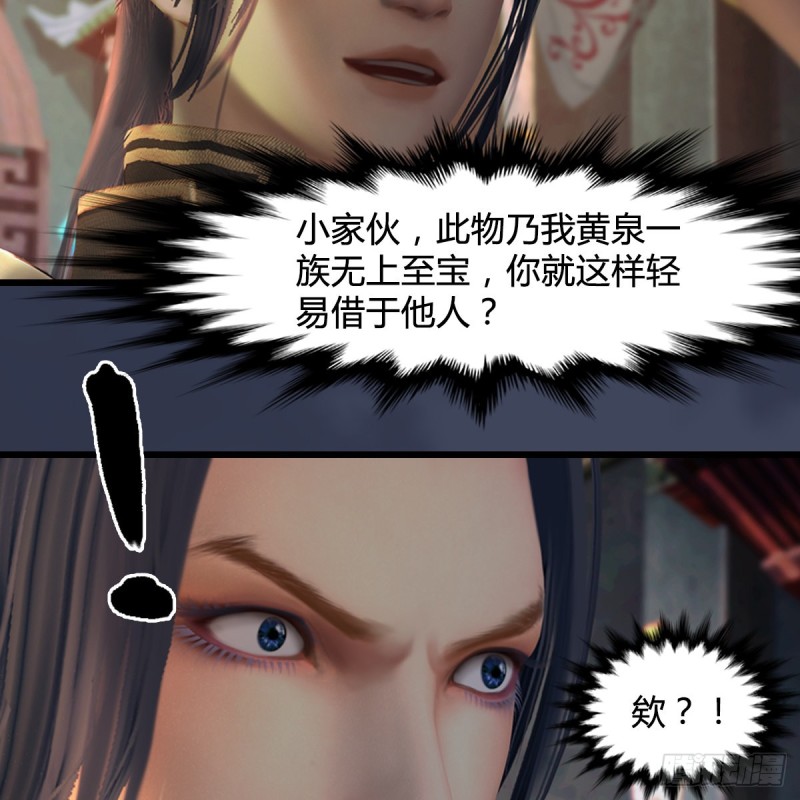 《堕玄师》漫画最新章节第399话：收服六星玄兽免费下拉式在线观看章节第【40】张图片