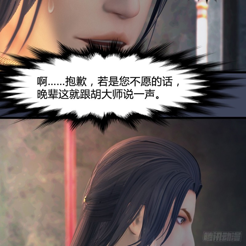 《堕玄师》漫画最新章节第399话：收服六星玄兽免费下拉式在线观看章节第【41】张图片