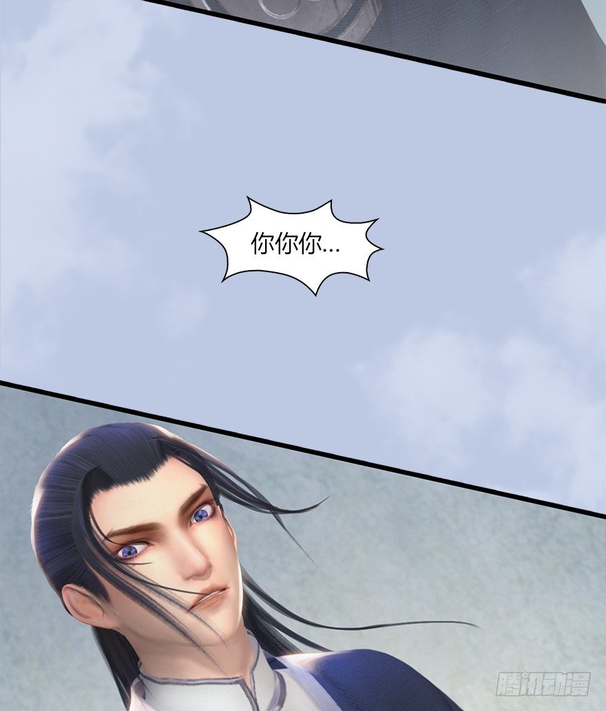 《堕玄师》漫画最新章节041 放开那小萝莉免费下拉式在线观看章节第【24】张图片