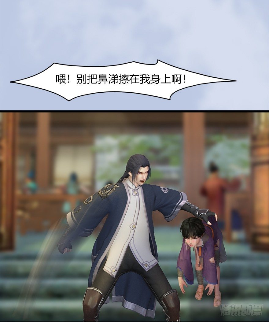 《堕玄师》漫画最新章节041 放开那小萝莉免费下拉式在线观看章节第【54】张图片