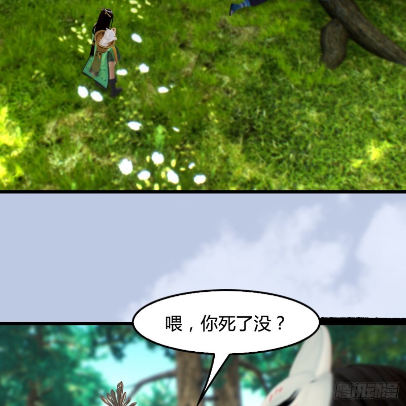 《堕玄师》漫画最新章节第404话：路修远降临免费下拉式在线观看章节第【11】张图片