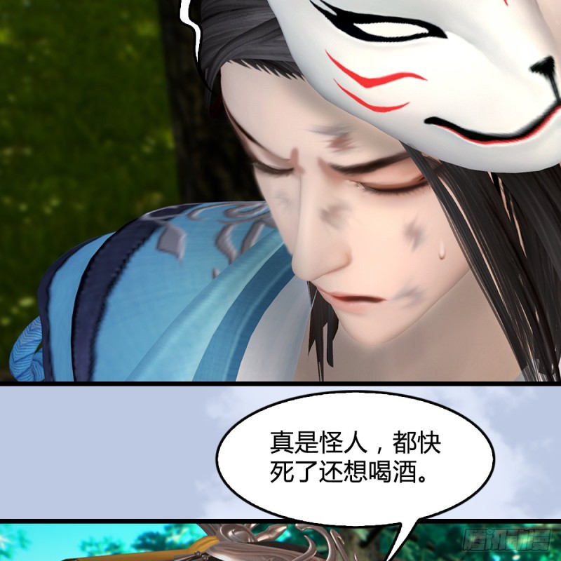 《堕玄师》漫画最新章节第404话：路修远降临免费下拉式在线观看章节第【13】张图片