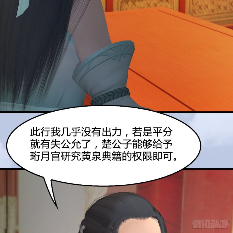 《堕玄师》漫画最新章节第404话：路修远降临免费下拉式在线观看章节第【20】张图片