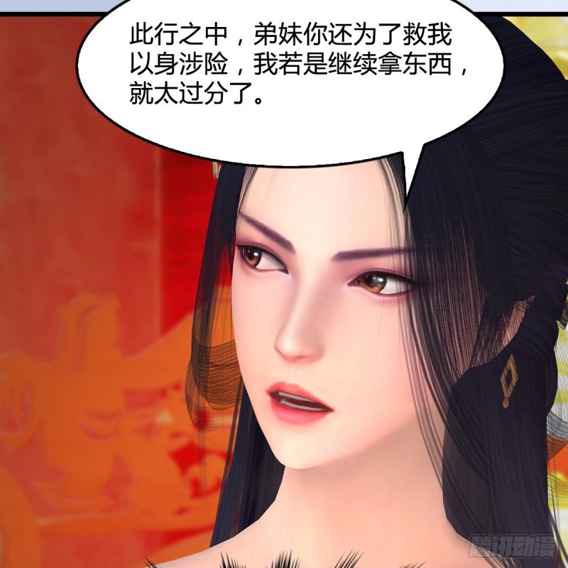 《堕玄师》漫画最新章节第404话：路修远降临免费下拉式在线观看章节第【23】张图片