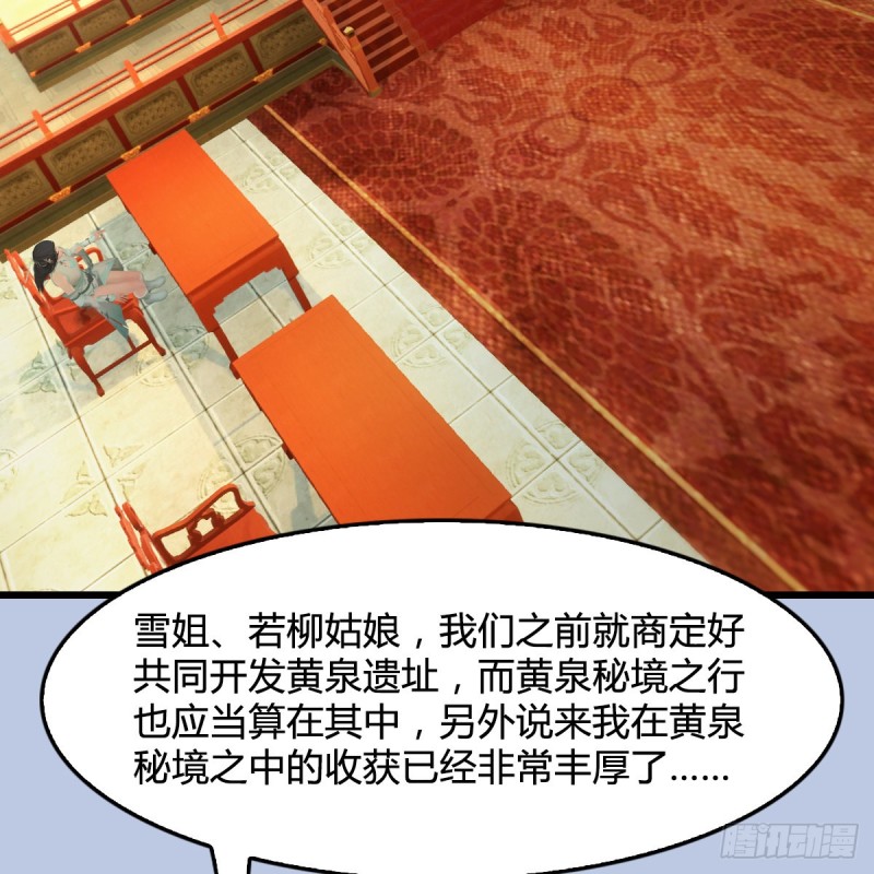 《堕玄师》漫画最新章节第404话：路修远降临免费下拉式在线观看章节第【27】张图片