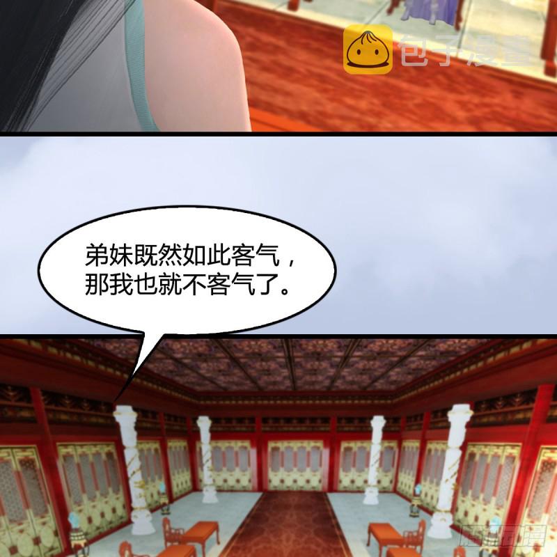 《堕玄师》漫画最新章节第404话：路修远降临免费下拉式在线观看章节第【30】张图片