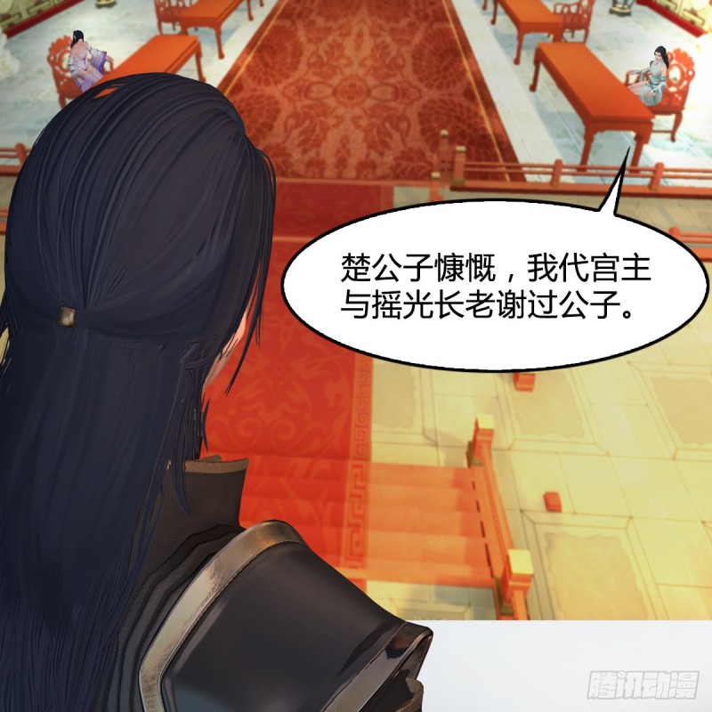 《堕玄师》漫画最新章节第404话：路修远降临免费下拉式在线观看章节第【31】张图片