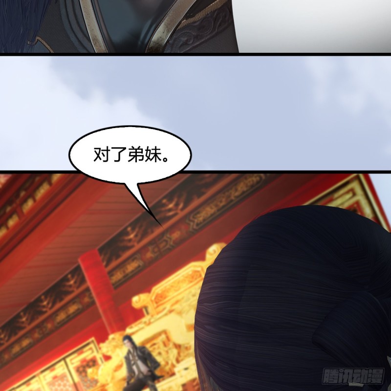 《堕玄师》漫画最新章节第404话：路修远降临免费下拉式在线观看章节第【32】张图片