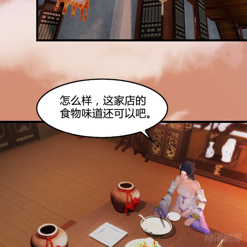 《堕玄师》漫画最新章节第404话：路修远降临免费下拉式在线观看章节第【36】张图片