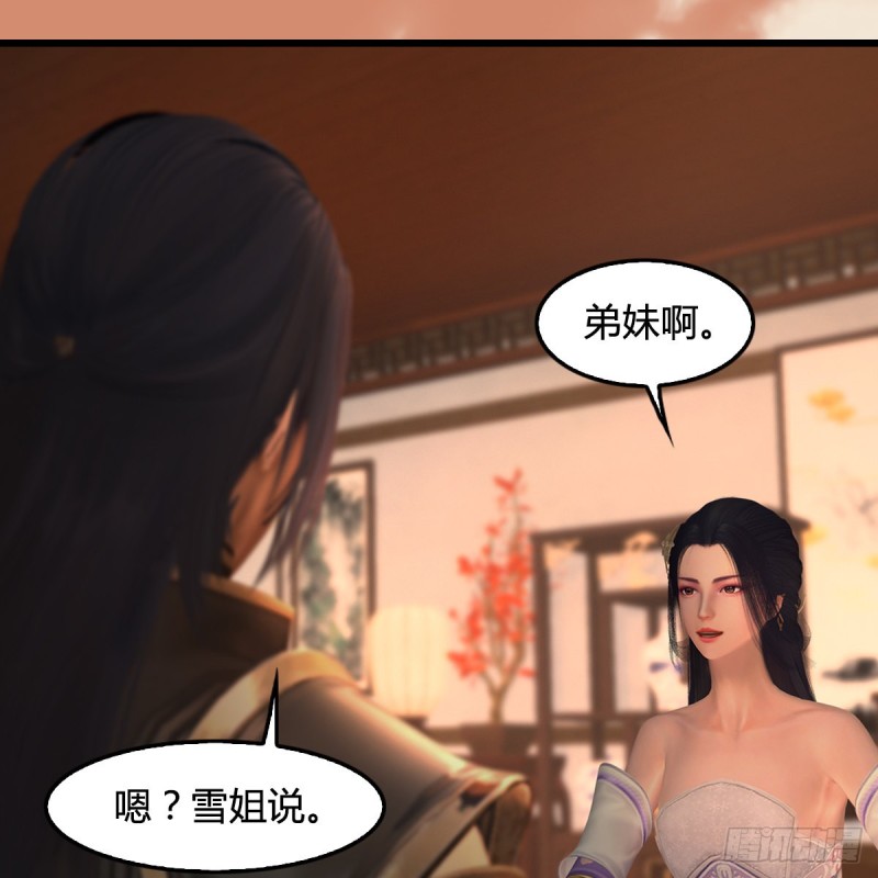 《堕玄师》漫画最新章节第404话：路修远降临免费下拉式在线观看章节第【38】张图片