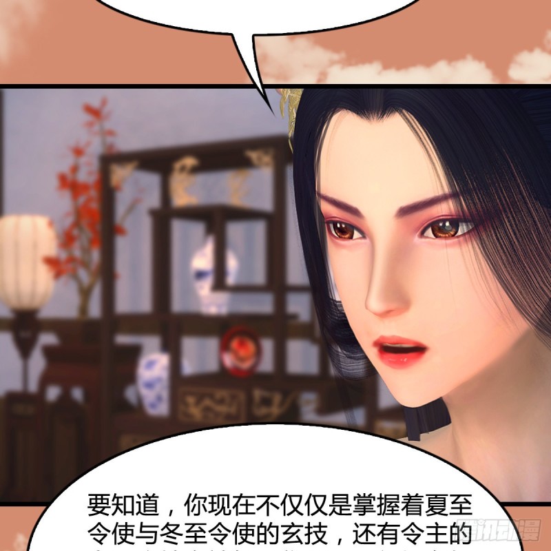 《堕玄师》漫画最新章节第404话：路修远降临免费下拉式在线观看章节第【46】张图片