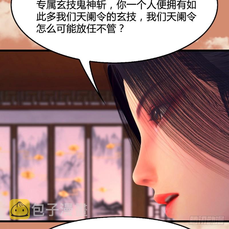 《堕玄师》漫画最新章节第404话：路修远降临免费下拉式在线观看章节第【47】张图片