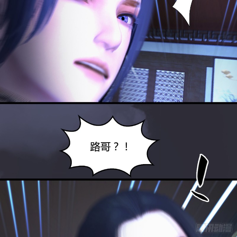 《堕玄师》漫画最新章节第404话：路修远降临免费下拉式在线观看章节第【53】张图片