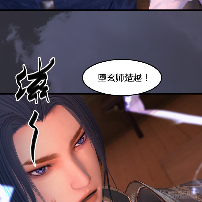 《堕玄师》漫画最新章节第404话：路修远降临免费下拉式在线观看章节第【57】张图片