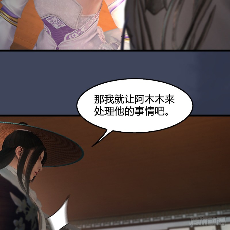 《堕玄师》漫画最新章节第405话：师承天阑令免费下拉式在线观看章节第【11】张图片