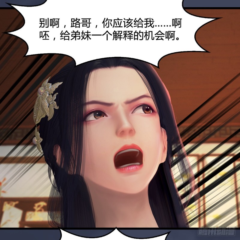 《堕玄师》漫画最新章节第405话：师承天阑令免费下拉式在线观看章节第【13】张图片