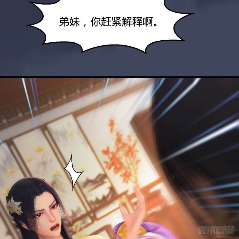 《堕玄师》漫画最新章节第405话：师承天阑令免费下拉式在线观看章节第【14】张图片