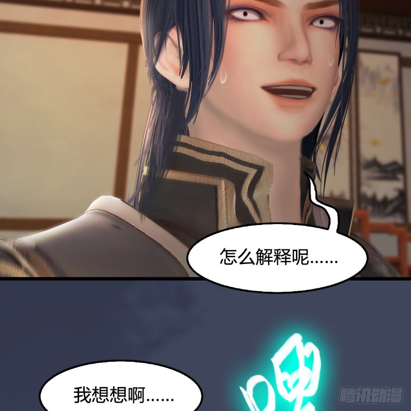 《堕玄师》漫画最新章节第405话：师承天阑令免费下拉式在线观看章节第【16】张图片