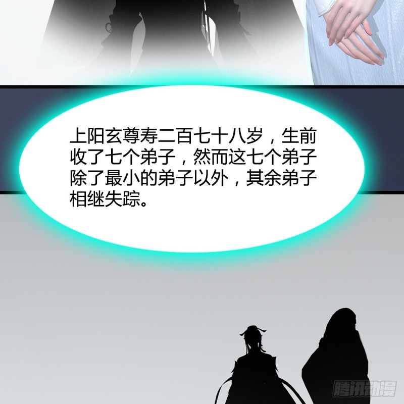 《堕玄师》漫画最新章节第405话：师承天阑令免费下拉式在线观看章节第【23】张图片