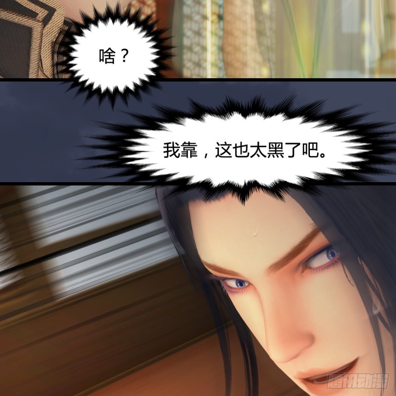 《堕玄师》漫画最新章节第405话：师承天阑令免费下拉式在线观看章节第【26】张图片