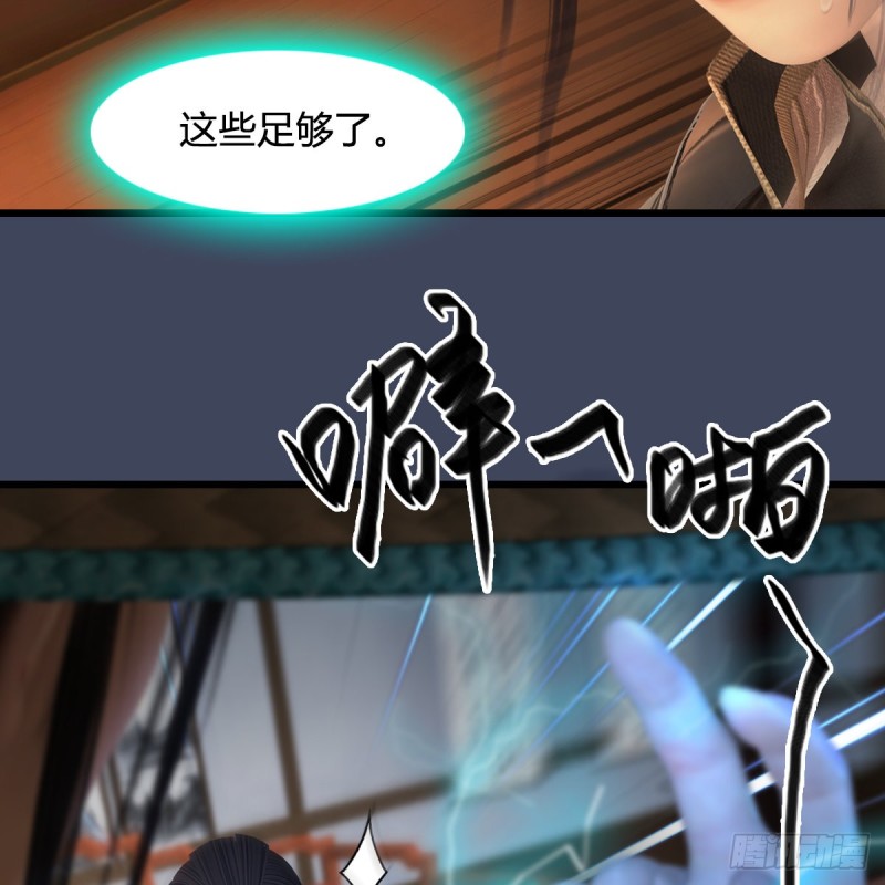 《堕玄师》漫画最新章节第405话：师承天阑令免费下拉式在线观看章节第【27】张图片