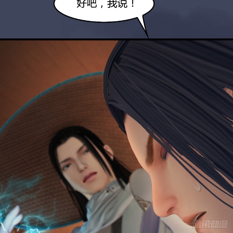 《堕玄师》漫画最新章节第405话：师承天阑令免费下拉式在线观看章节第【30】张图片