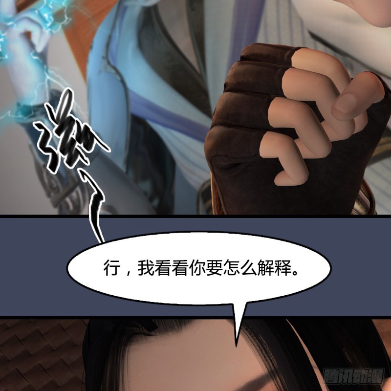 《堕玄师》漫画最新章节第405话：师承天阑令免费下拉式在线观看章节第【31】张图片