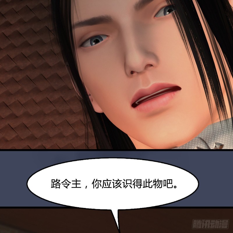 《堕玄师》漫画最新章节第405话：师承天阑令免费下拉式在线观看章节第【32】张图片