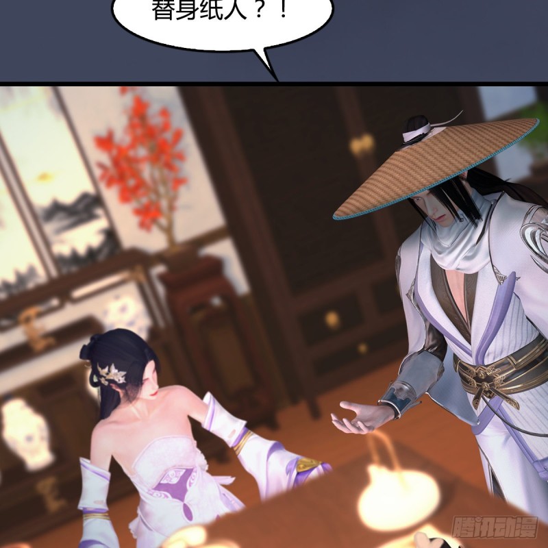 《堕玄师》漫画最新章节第405话：师承天阑令免费下拉式在线观看章节第【36】张图片