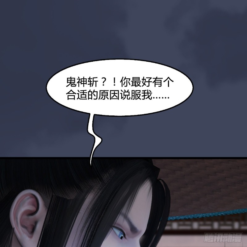 《堕玄师》漫画最新章节第405话：师承天阑令免费下拉式在线观看章节第【42】张图片